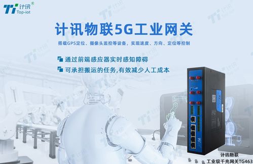 5G賦能工業物聯網 是德科技與Qualcomm聯合演示前沿應用